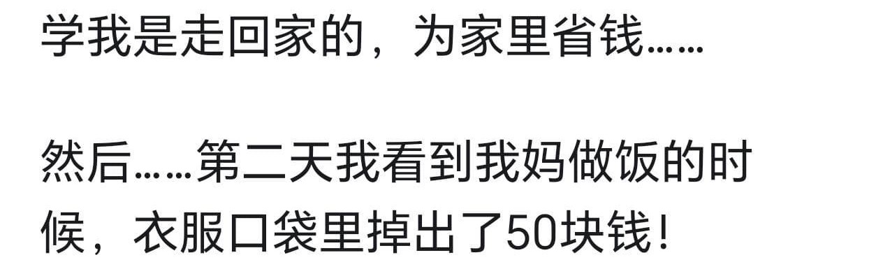 突然发现家里很有钱是什么体会？看网友讲述父母这是不装了吗