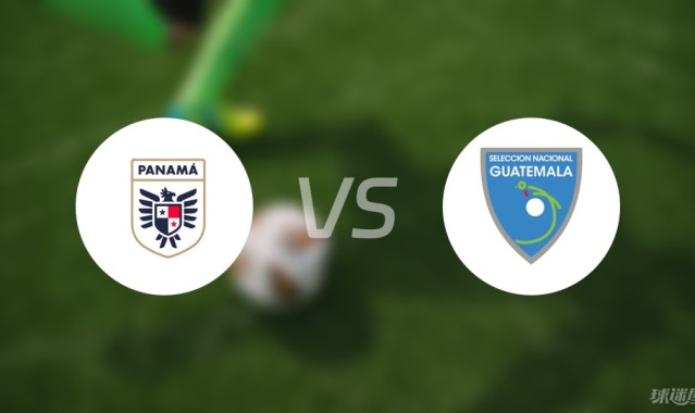【世中北美预】巴拿马vs危地马拉首发阵容名单(2025年09月09日)
